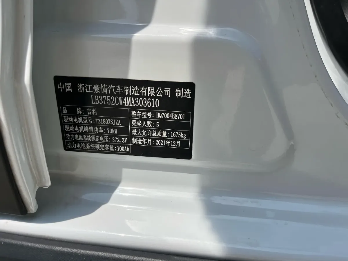 2021 Geometry EX3 BEV 37.23KWH,autocango,china used car exporter,china ev exporter,chinese used car exporter,chinese used ev exporter