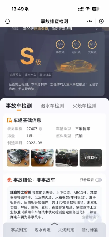 2022 Nissan Sylphy 1.6L 122HP L4 CVT,autocango,china used car exporter,china ev exporter,chinese used car exporter,chinese used ev exporter