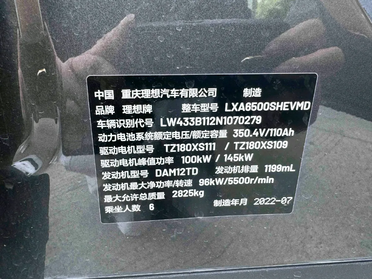 2021 Li ONE Range Extended 131HP REEV 40.5KWH,autocango,china used car exporter,china ev exporter,chinese used car exporter,chinese used ev exporter