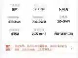 2025 Li i6 BEV