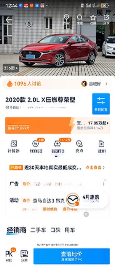 2020 Mazda 3 Axela 2.0L 180HP L4 6AT,autocango,china used car exporter,china ev exporter,chinese used car exporter,chinese used ev exporter
