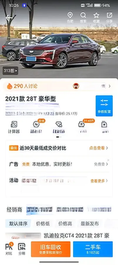 2021 Cadillac CT4 2.0T 237HP L4 8AT,autocango,china used car exporter,china ev exporter,chinese used car exporter,chinese used ev exporter