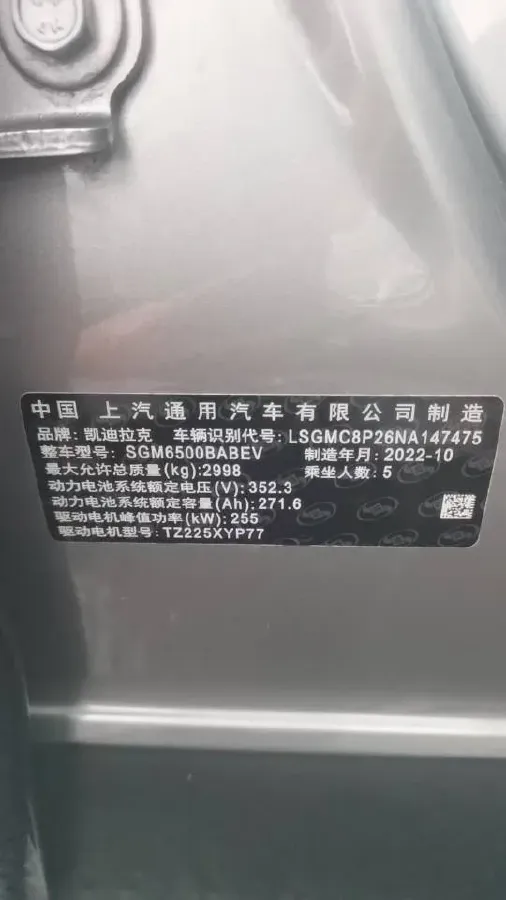 2022 Cadillac IQ Lyriq BEV 95.7KWH,autocango,china used car exporter,china ev exporter,chinese used car exporter,chinese used ev exporter