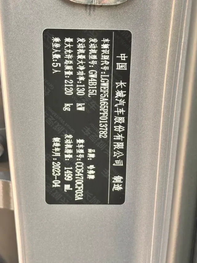 2023 Haval Dargo PLUS 1.5T 184HP L4 7DCT,autocango,china used car exporter,china ev exporter,chinese used car exporter,chinese used ev exporter
