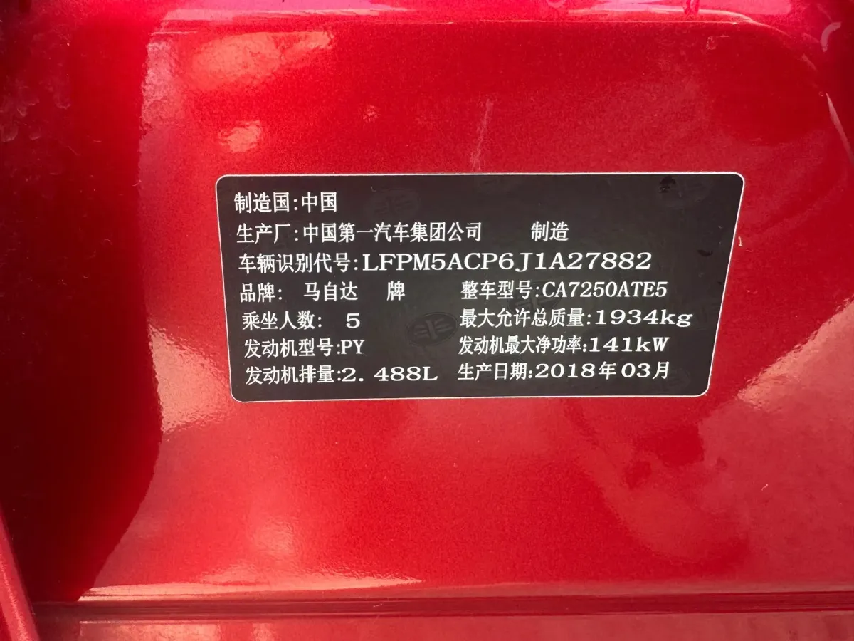 2018 Mazda Atenza 2.5L 192HP L4 6AT,autocango,china used car exporter,china ev exporter,chinese used car exporter,chinese used ev exporter