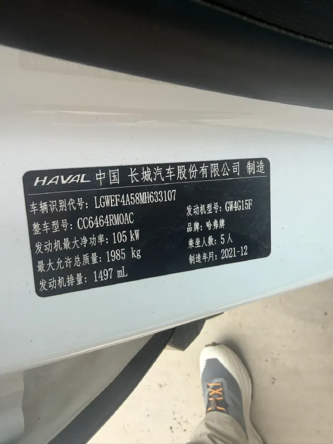 2021 Haval H6 1.5T 169HP L4 7DCT,autocango,china used car exporter,china ev exporter,chinese used car exporter,chinese used ev exporter