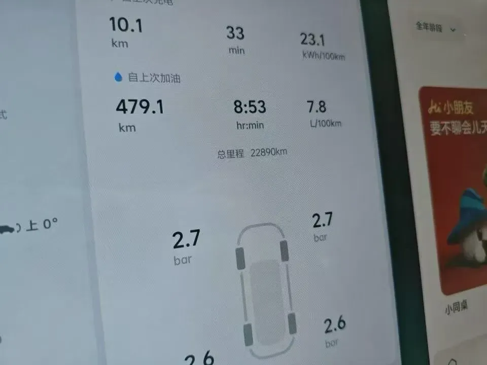 2024 Li L6 Range Extended 154HP L4 REEV 36.8KWH,autocango,china used car exporter,china ev exporter,chinese used car exporter,chinese used ev exporter