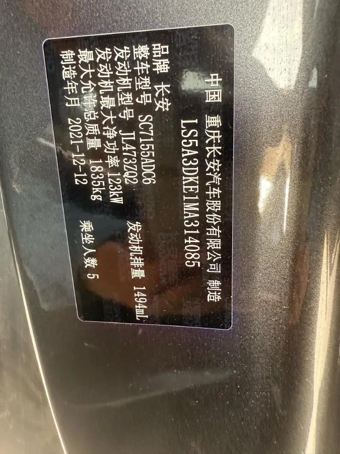 2022 ChangAn CS55 Plus 1.5T 180HP L4 7DCT,autocango,china used car exporter,china ev exporter,chinese used car exporter,chinese used ev exporter