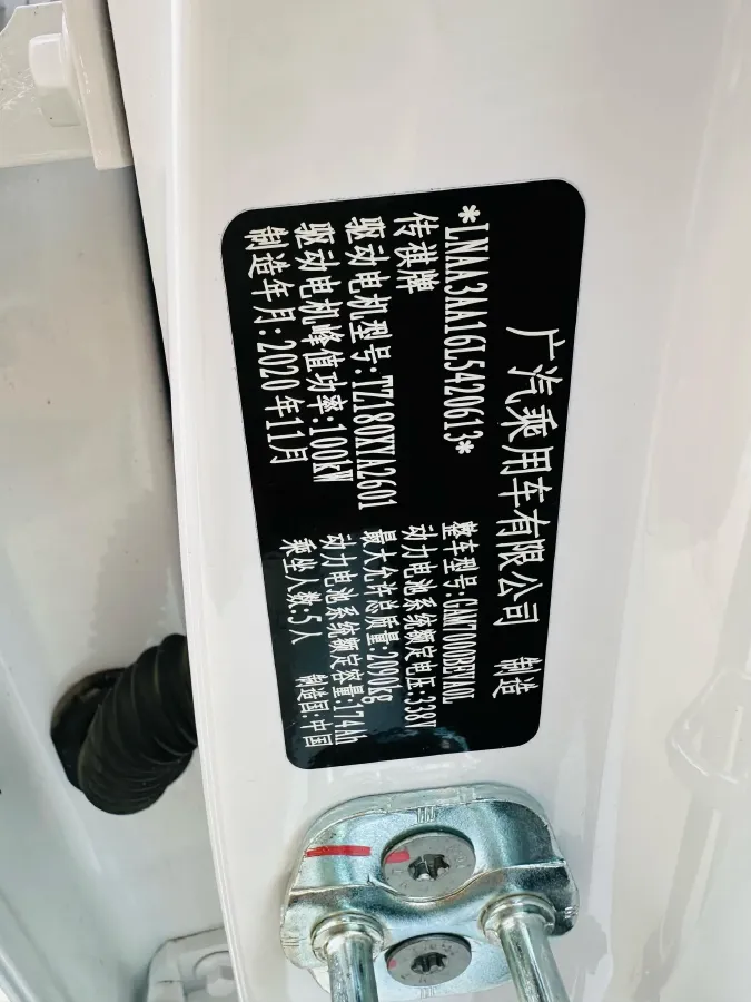 2020 Aion S BEV 58.8KWH,autocango,china used car exporter,china ev exporter,chinese used car exporter,chinese used ev exporter