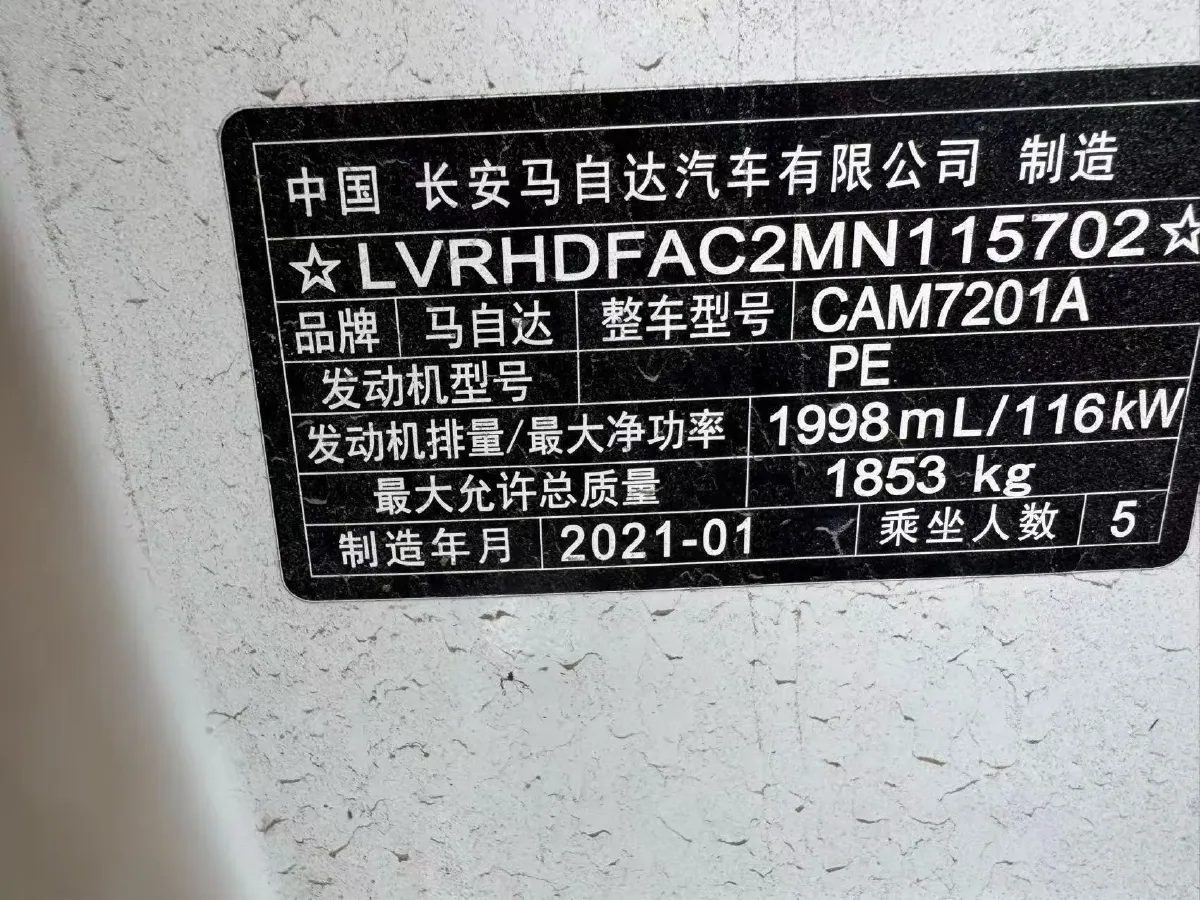 2021 Mazda 3 Axela 2.0L 158HP L4 6AT,autocango,china used car exporter,china ev exporter,chinese used car exporter,chinese used ev exporter