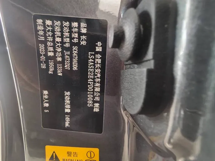 2023 ChangAn CS75 Plus 1.5T 188HP L4 8AT,autocango,china used car exporter,china ev exporter,chinese used car exporter,chinese used ev exporter
