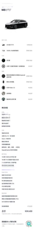 2025 NIO ET5T BEV,autocango,china used car exporter,china ev exporter,chinese used car exporter,chinese used ev exporter