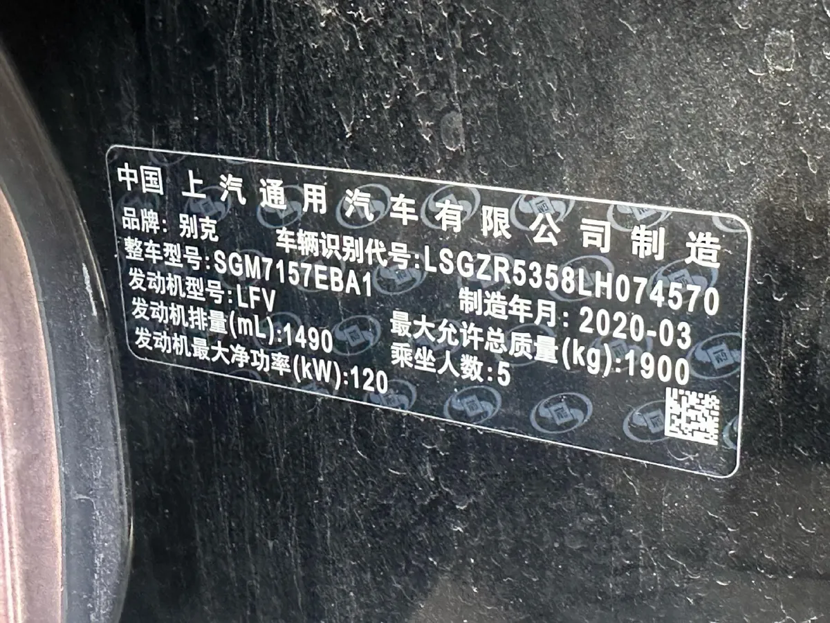 2019 Buick Regal 1.5T 170HP L4 9AT,autocango,china used car exporter,china ev exporter,chinese used car exporter,chinese used ev exporter