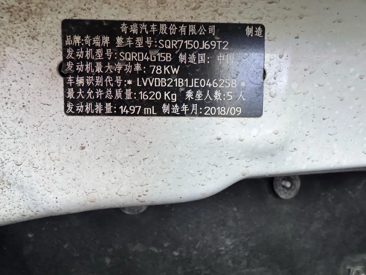 2018 Chery Tiggo 3x 1.5L 106HP L4 4AT,autocango,china used car exporter,china ev exporter,chinese used car exporter,chinese used ev exporter