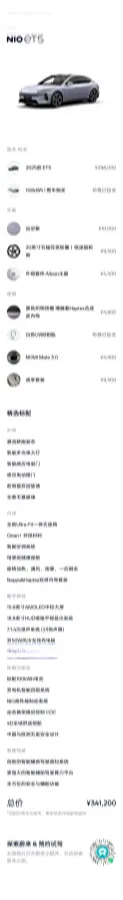2025 NIO ET5 BEV,autocango,china used car exporter,china ev exporter,chinese used car exporter,chinese used ev exporter