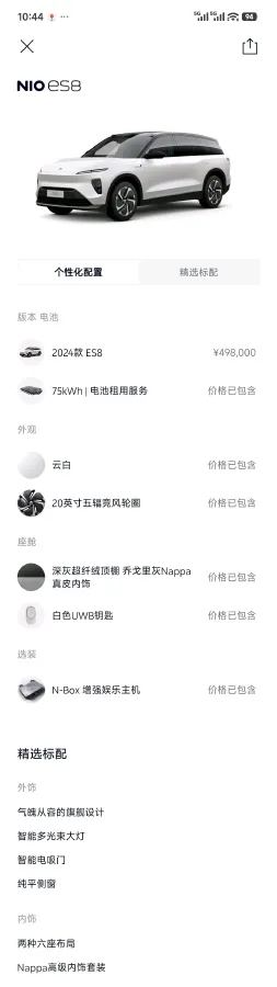 2024 NIO ES8 BEV 75KWH,autocango,china used car exporter,china ev exporter,chinese used car exporter,chinese used ev exporter