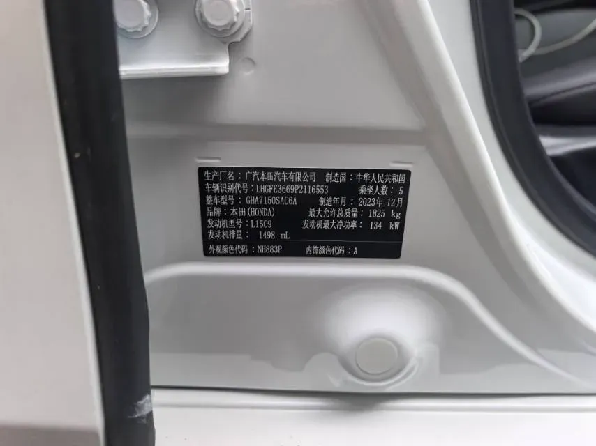 2023 Honda Integra 1.5T 182HP L4 CVT,autocango,china used car exporter,china ev exporter,chinese used car exporter,chinese used ev exporter