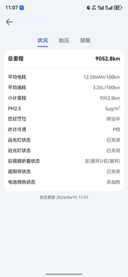 2025 HIMA Stelato S9T REEV 160HP REEV,autocango,china used car exporter,china ev exporter,chinese used car exporter,chinese used ev exporter