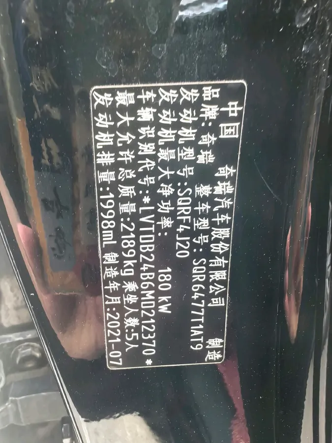 2021 Chery Tiggo 8 2.0T 254HP L4 7DCT,autocango,china used car exporter,china ev exporter,chinese used car exporter,chinese used ev exporter