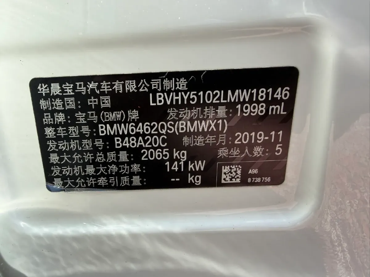 2020 BMW X1 2.0T 192HP L4 7DCT,autocango,china used car exporter,china ev exporter,chinese used car exporter,chinese used ev exporter