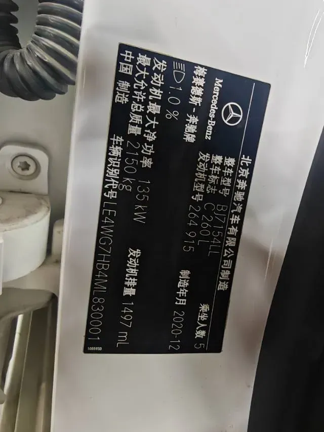 2021 Mercedes-Benz C Class 1.5T 184HP L4 9AT,autocango,china used car exporter,china ev exporter,chinese used car exporter,chinese used ev exporter