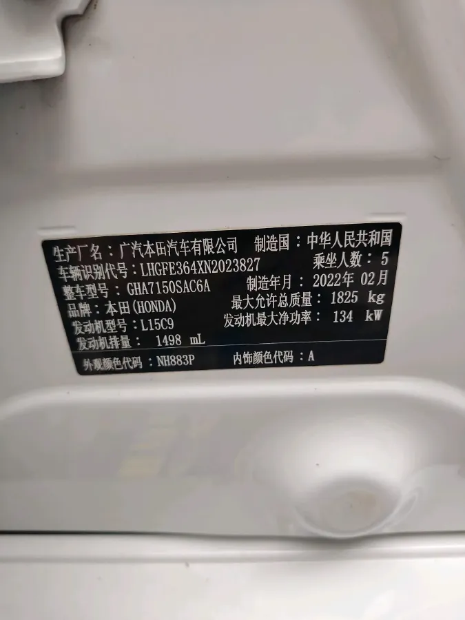 2022 Honda Integra 1.5T 182HP L4 CVT,autocango,china used car exporter,china ev exporter,chinese used car exporter,chinese used ev exporter