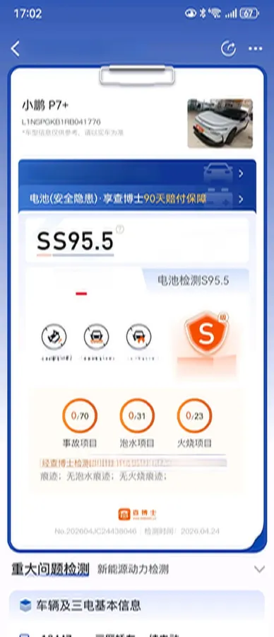 2024 Xpeng P7+ BEV 60.7KWH,autocango,china used car exporter,china ev exporter,chinese used car exporter,chinese used ev exporter