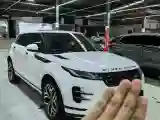 2023 Land Rover Range Rover Evoque 2.0T 249HP L4 9AT