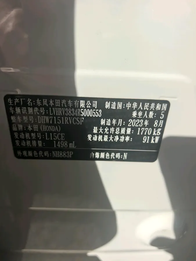 2023 Honda XR-V 1.5L 124HP L4 CVT,autocango,china used car exporter,china ev exporter,chinese used car exporter,chinese used ev exporter