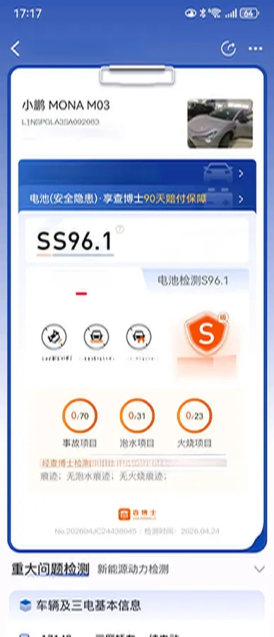 2025 Xpeng MONA M03 BEV,autocango,china used car exporter,china ev exporter,chinese used car exporter,chinese used ev exporter