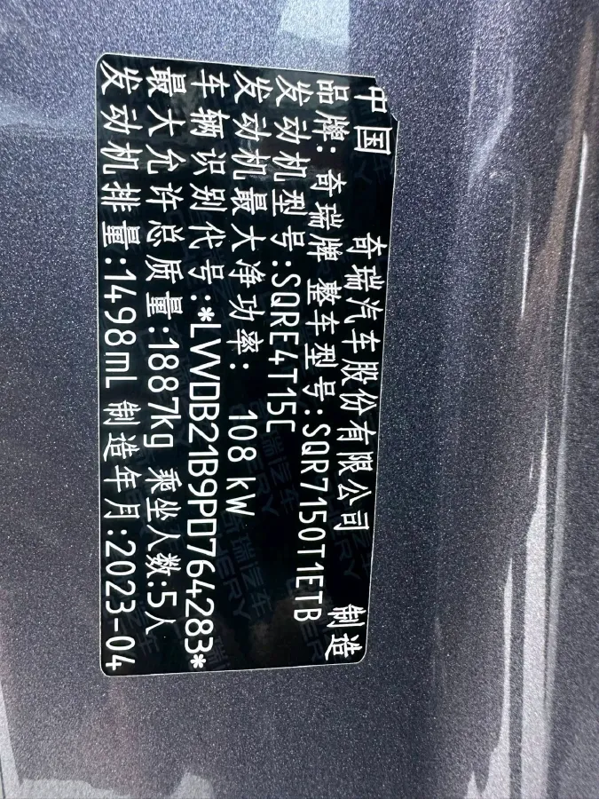 2022 Chery Tiggo 7 1.5T 156HP L4 CVT,autocango,china used car exporter,china ev exporter,chinese used car exporter,chinese used ev exporter