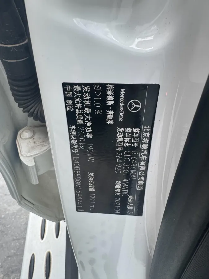 2021 Mercedes-Benz GLC Class 2.0T 258HP L4 9AT,autocango,china used car exporter,china ev exporter,chinese used car exporter,chinese used ev exporter
