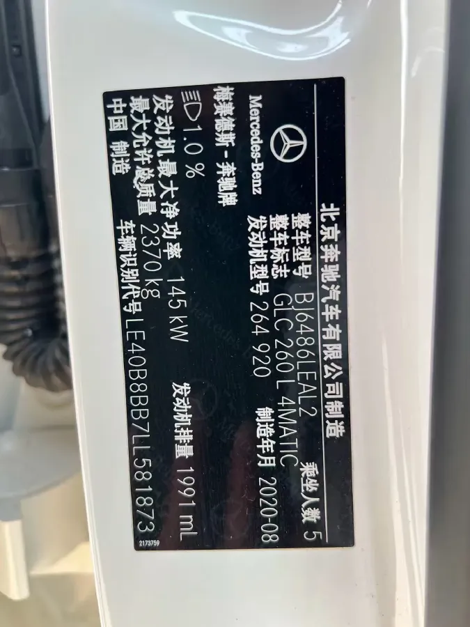 2020 Mercedes-Benz GLC Class 2.0T 197HP L4 9AT,autocango,china used car exporter,china ev exporter,chinese used car exporter,chinese used ev exporter