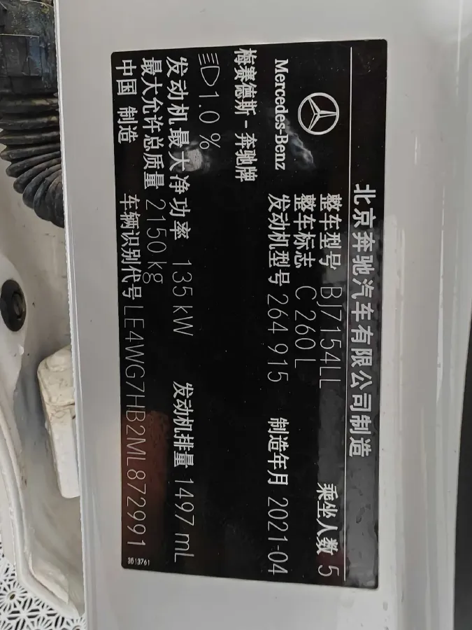 2021 Mercedes-Benz C Class 1.5T 184HP L4 9AT,autocango,china used car exporter,china ev exporter,chinese used car exporter,chinese used ev exporter