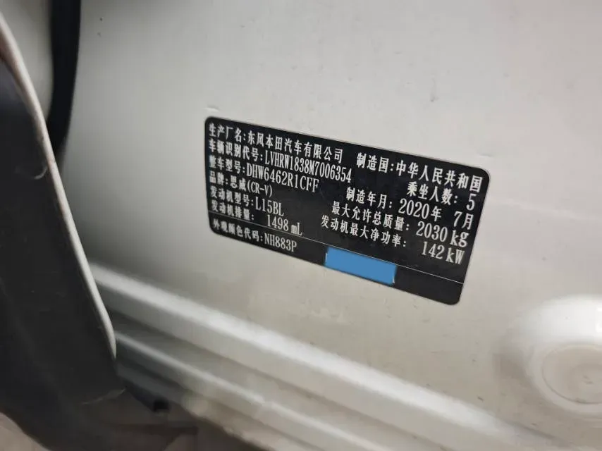 2021 Honda CR-V 1.5T 193HP L4 CVT,autocango,china used car exporter,china ev exporter,chinese used car exporter,chinese used ev exporter