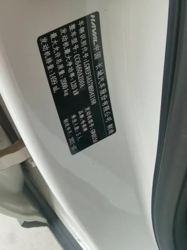 2021 Haval Dargo 1.5T 169HP L4 7DCT,autocango,china used car exporter,china ev exporter,chinese used car exporter,chinese used ev exporter