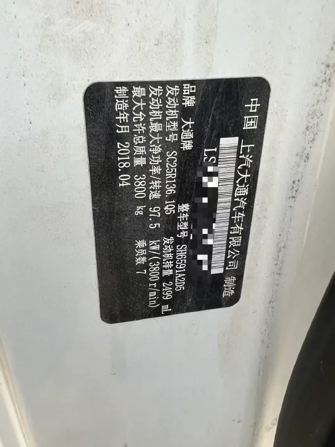 2018 MAXUS XinTu V80 2.5T 136HP L4 6MT,autocango,china used car exporter,china ev exporter,chinese used car exporter,chinese used ev exporter