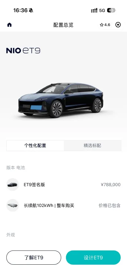 2025 NIO ET9 BEV 100KWH,autocango,china used car exporter,china ev exporter,chinese used car exporter,chinese used ev exporter