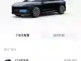 2025 NIO ET9 BEV 100KWH