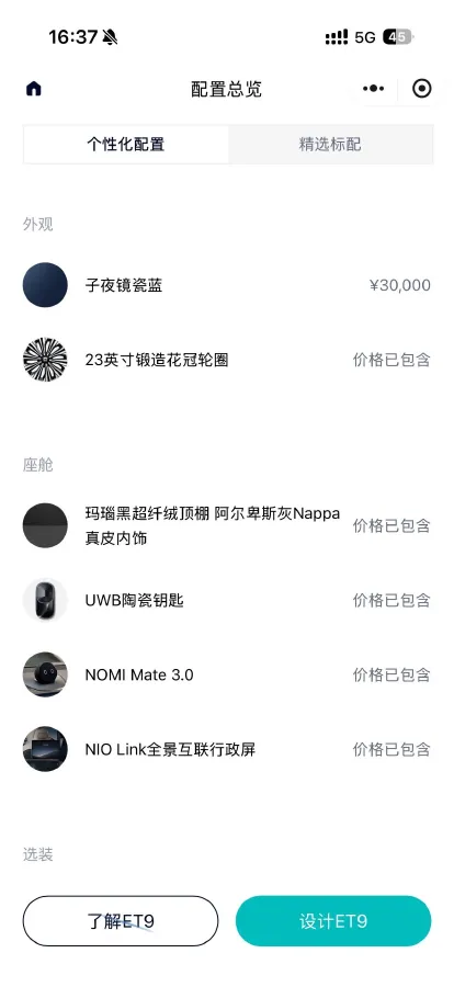 2025 NIO ET9 BEV 100KWH,autocango,china used car exporter,china ev exporter,chinese used car exporter,chinese used ev exporter