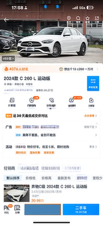 2024 Mercedes-Benz C Class 1.5T 204HP L4 9AT,autocango,china used car exporter,china ev exporter,chinese used car exporter,chinese used ev exporter