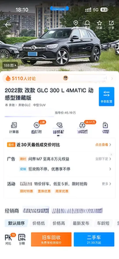 2022 Mercedes-Benz GLC Class 2.0T 258HP L4 9AT,autocango,china used car exporter,china ev exporter,chinese used car exporter,chinese used ev exporter