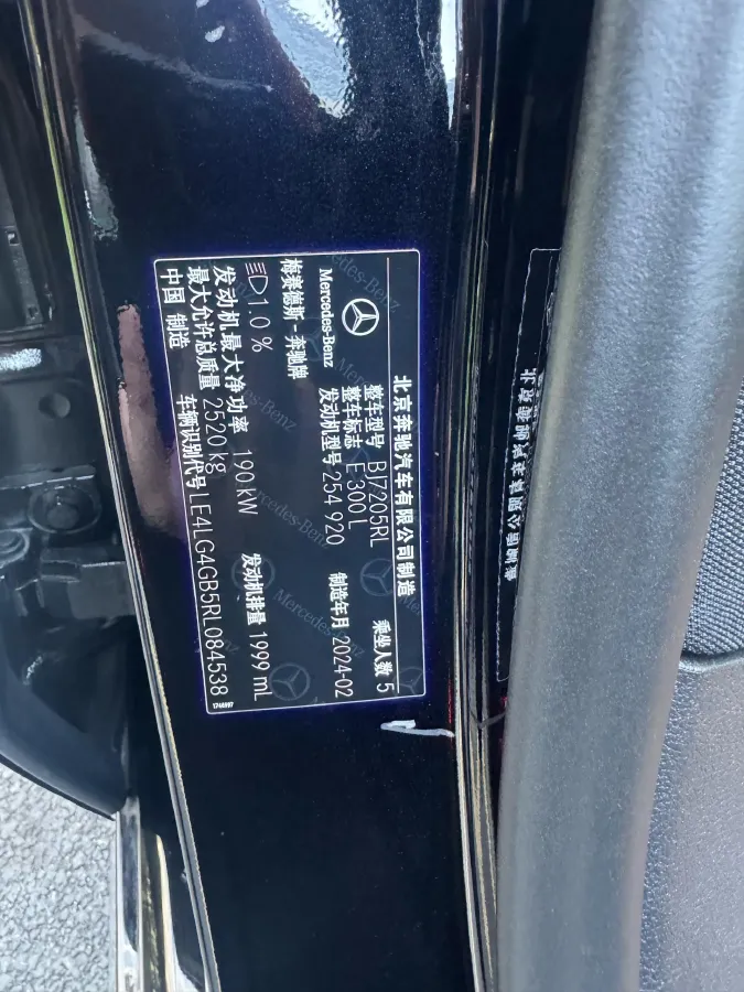 2024 Mercedes-Benz E Class 2.0T 258HP L4 9AT,autocango,china used car exporter,china ev exporter,chinese used car exporter,chinese used ev exporter