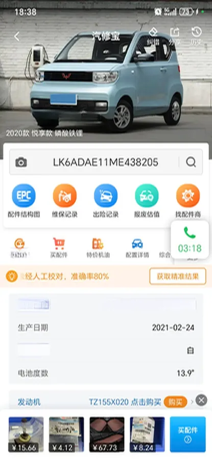 2020 WuLing HongGuang MINI EV BEV 13.8KWH,autocango,china used car exporter,china ev exporter,chinese used car exporter,chinese used ev exporter