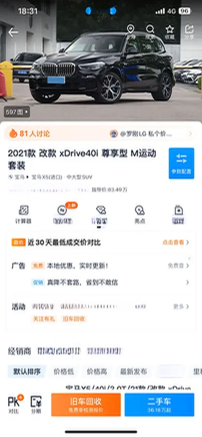 2021 BMW X5 3.0T 340HP L6 8AT,autocango,china used car exporter,china ev exporter,chinese used car exporter,chinese used ev exporter