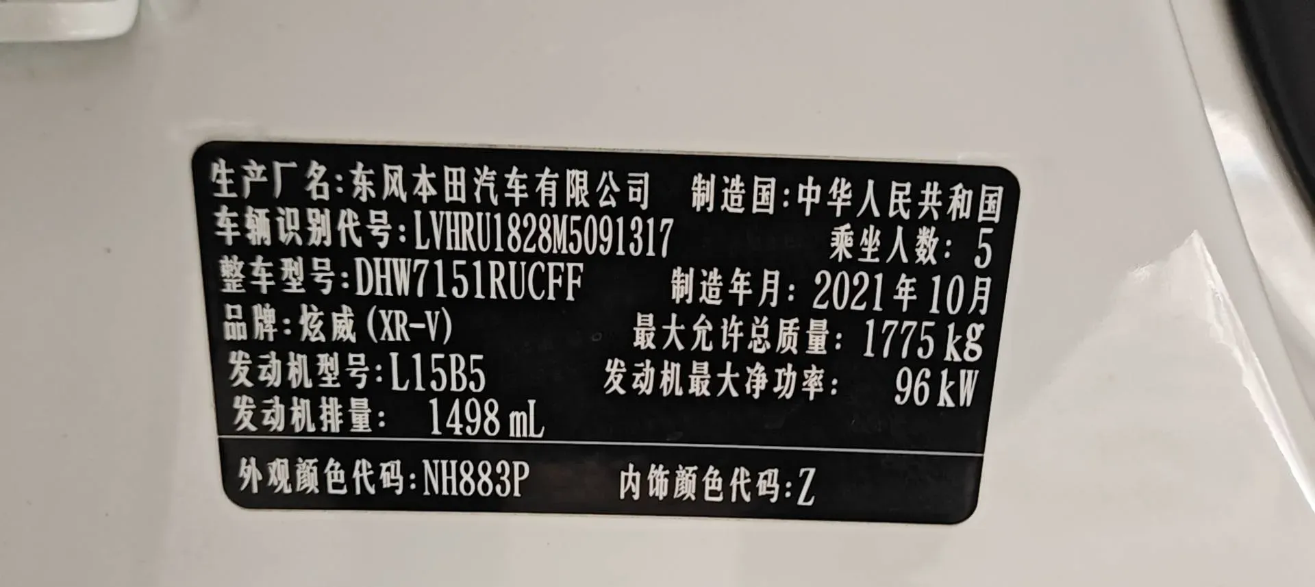 2021 Honda XR-V 1.5L 131HP L4 CVT,autocango,china used car exporter,china ev exporter,chinese used car exporter,chinese used ev exporter