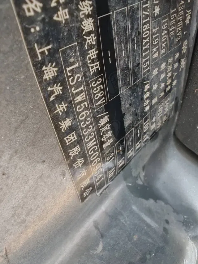 2019 Roewe i6 1.5T 169HP L4 AMT PHEV 9.1KWH,autocango,china used car exporter,china ev exporter,chinese used car exporter,chinese used ev exporter
