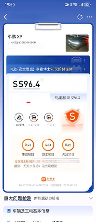 2024 Xpeng X9 BEV 84.5KWH,autocango,china used car exporter,china ev exporter,chinese used car exporter,chinese used ev exporter