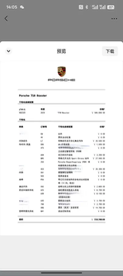 2022 Porsche 718 2.0T 250HP H4 7DCT,autocango,china used car exporter,china ev exporter,chinese used car exporter,chinese used ev exporter