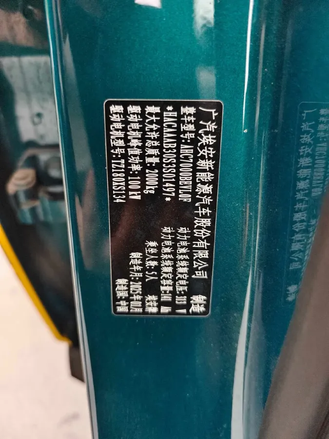 2025 Skyworth EV6 BEV,autocango,china used car exporter,china ev exporter,chinese used car exporter,chinese used ev exporter